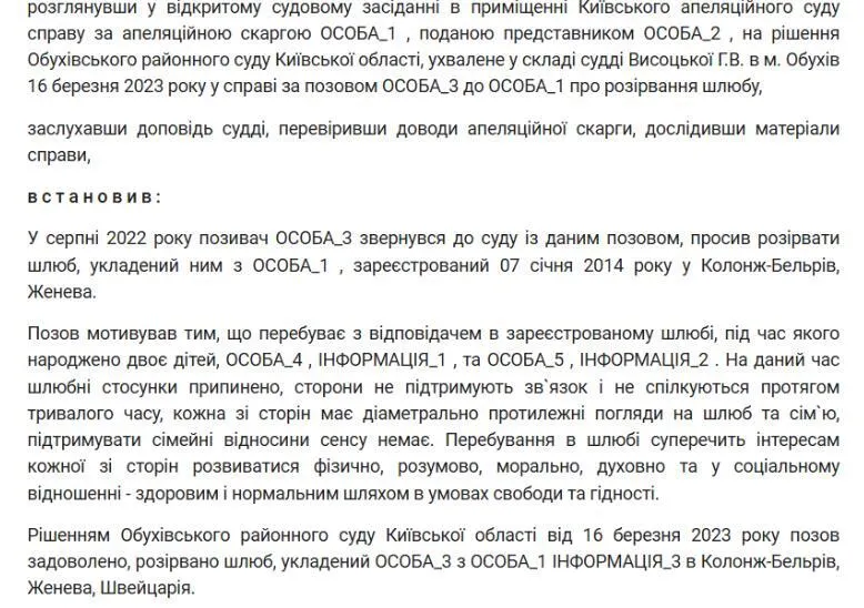 Віктор Артемов, Галина Артемова, шлюб