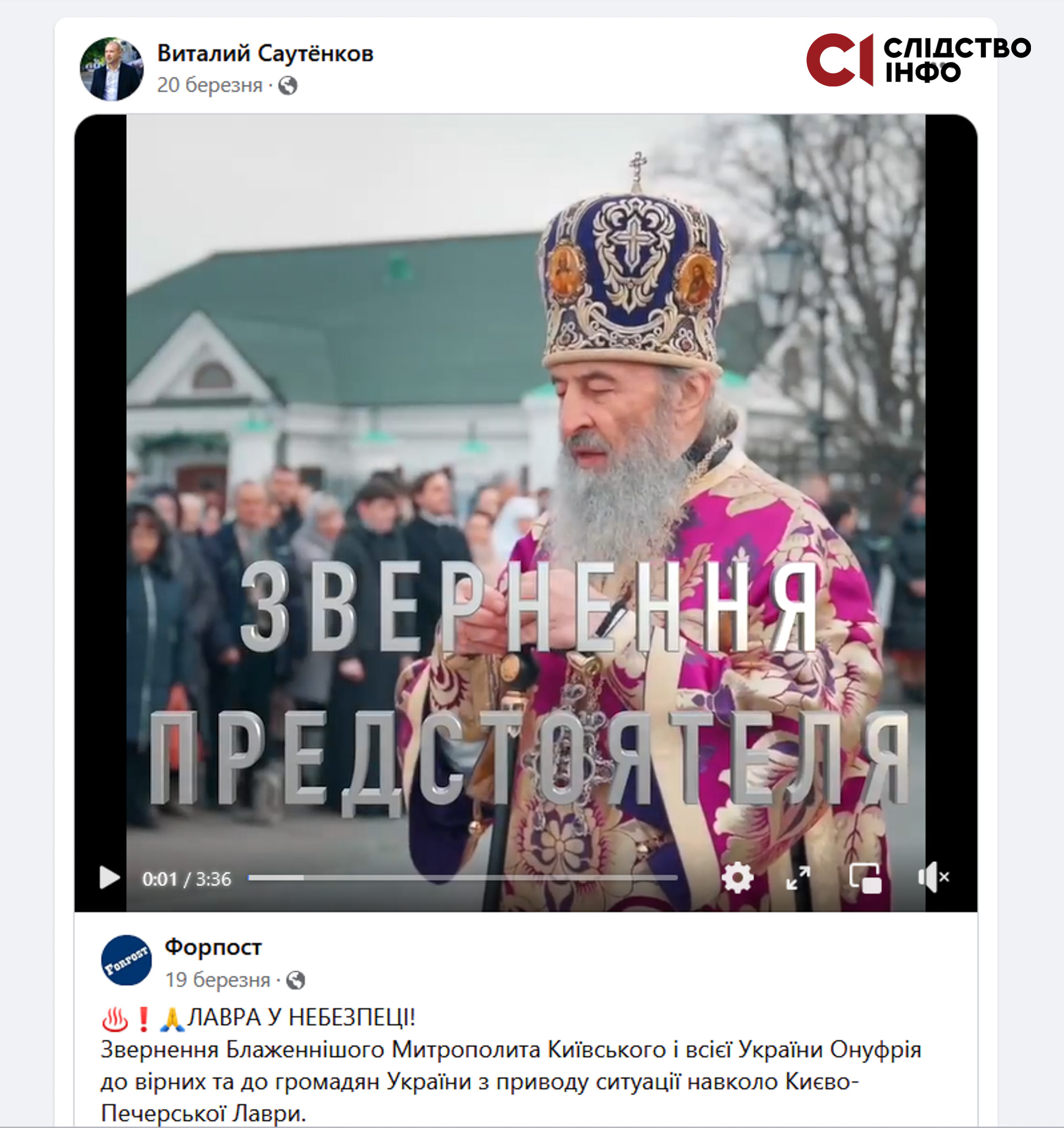 На фото священник у святковому вбранні