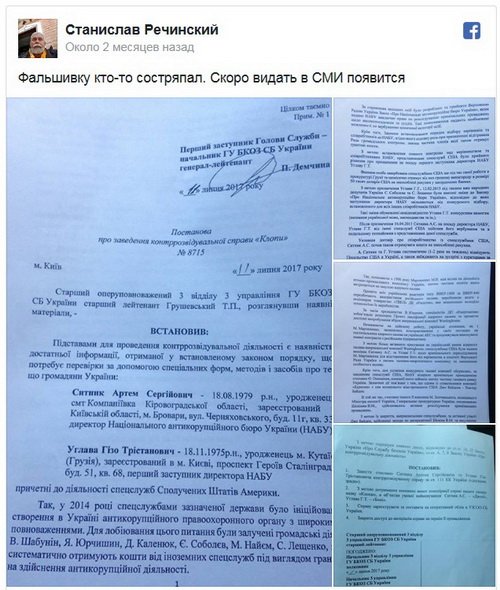 Станіслав Речинський про Гізо Углава