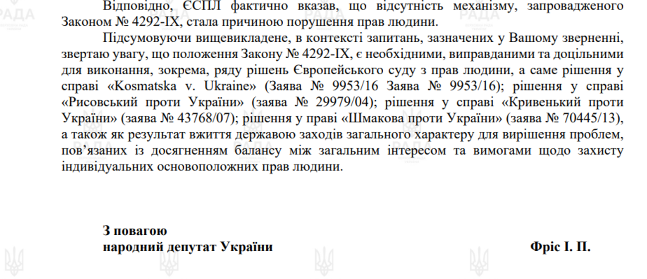 Ігор Фріс, Голка