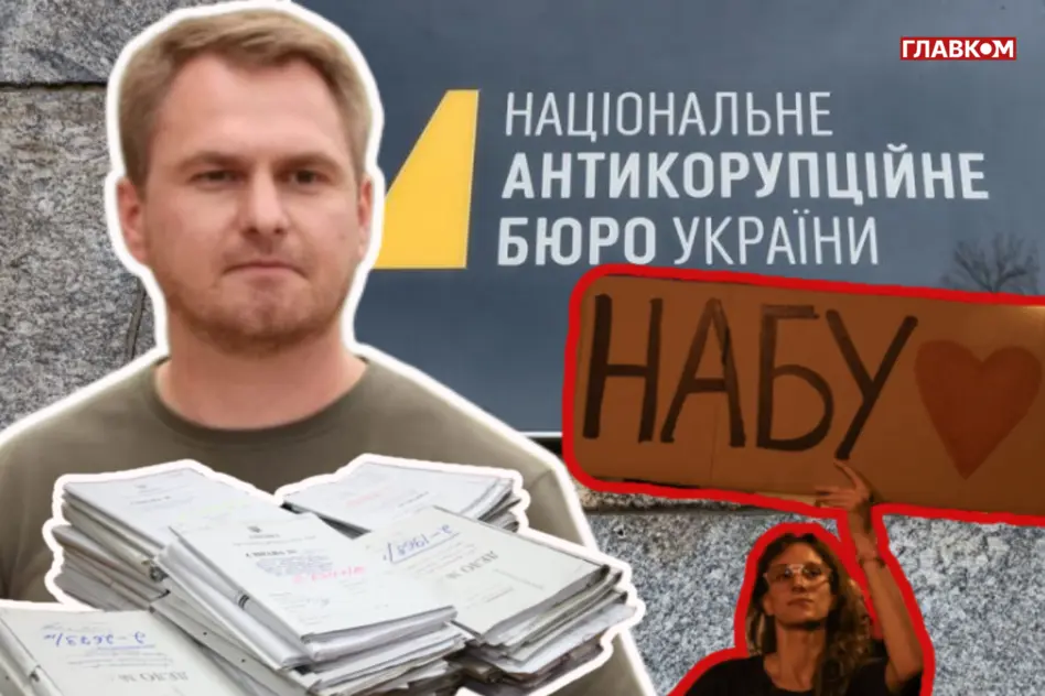 НАБУ, Руслан Кравченко. кримінальні провадження, генпрокурор, детективи НАБУ