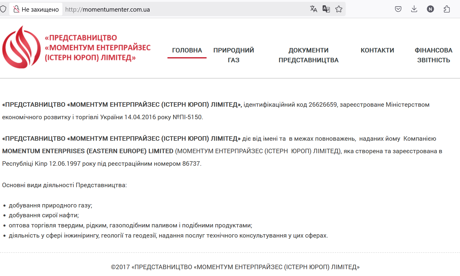 Momentum Enterprises, Укрнафта, Gibson Dunn