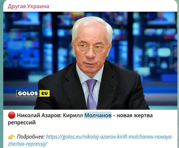 Микола Азаров, інша Україна