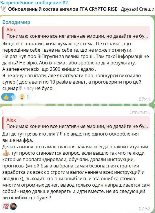 FFA Cripto Rise Олександр Орловський