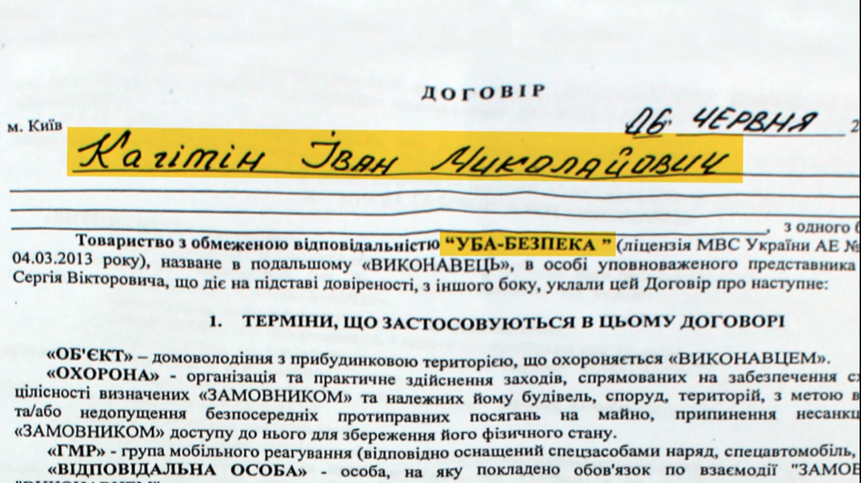 Угода_Графіка