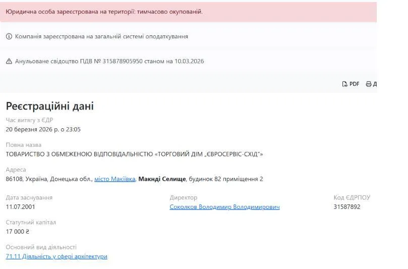 ТД ЄВРОСЕРВІС-СХІД, Юрій Хомутинник