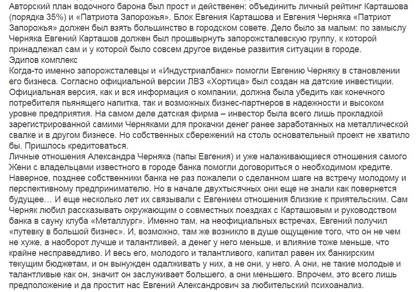 Євген Черняк. «Горілковий король» всієї України