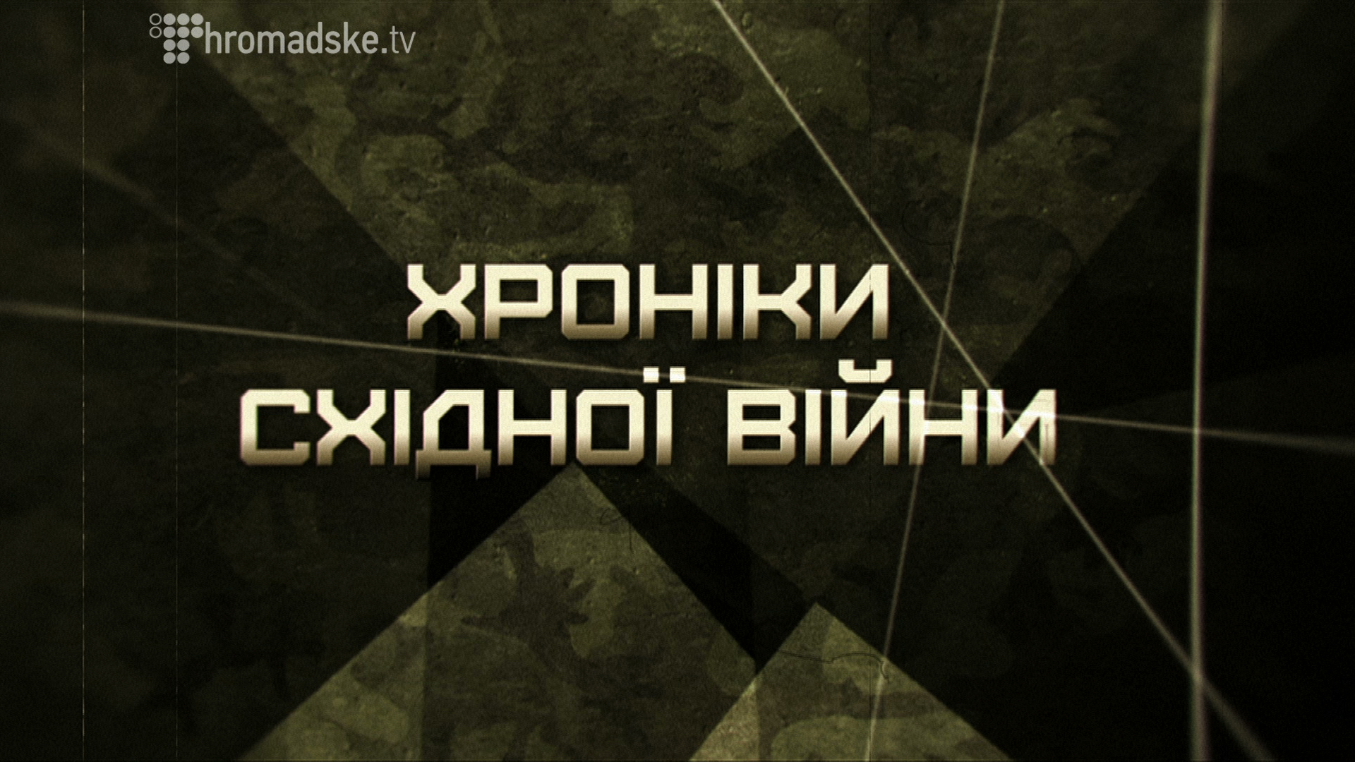 SHIDNA VIYNA_screen 2