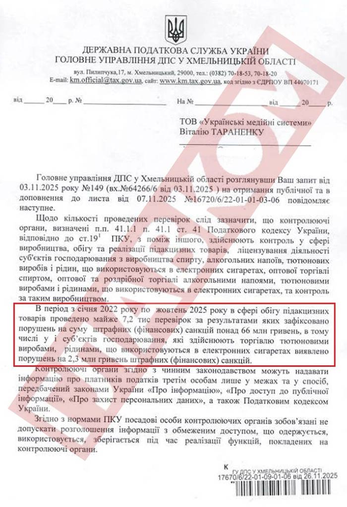 вейпи, запит Головкому