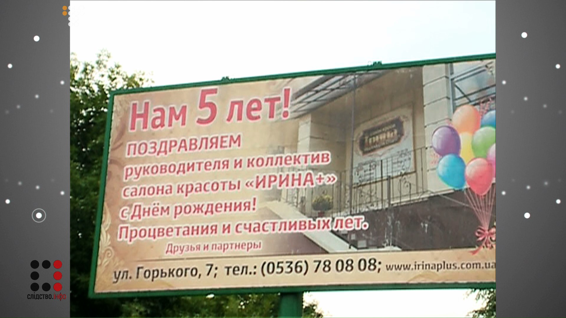 ZVONKOV_screen 5
