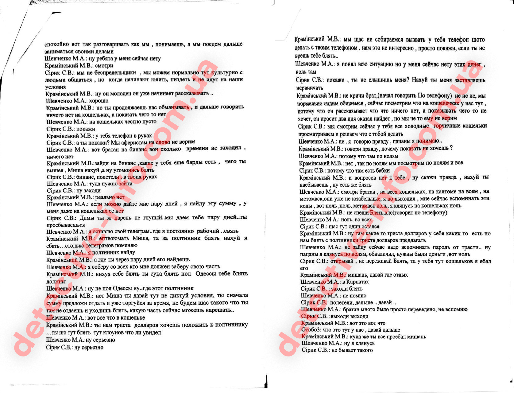 Михайло Шевченко, Албанець, Ілля Гриценко, переговори