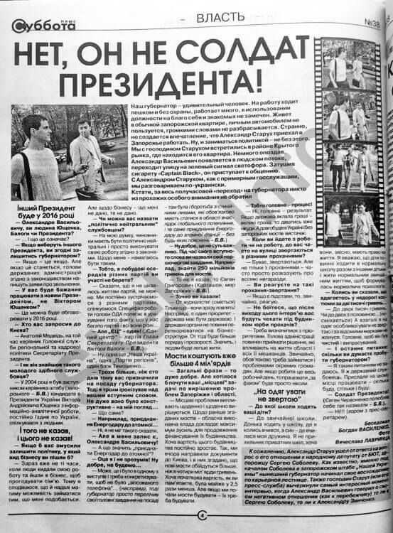 Субота+