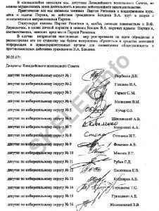 аміачні схеми трьох президентів ЧАСТИНА 1