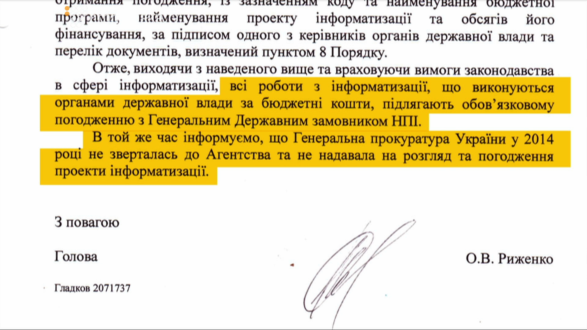 Скрін 9