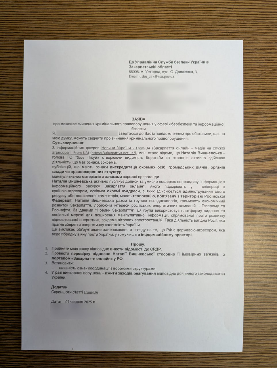 ГО Екосфера, Save Пікуй, псевдоекологи