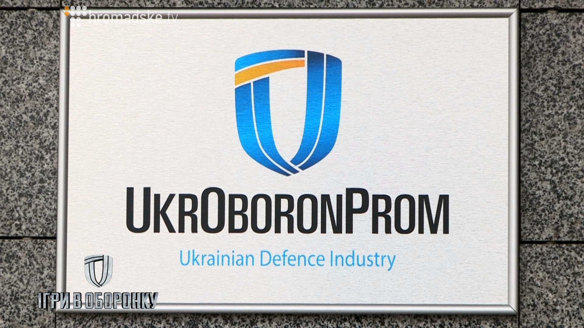 Ykroboronprom_screen 37