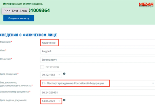 Андрій Кравченко, російський паспорт