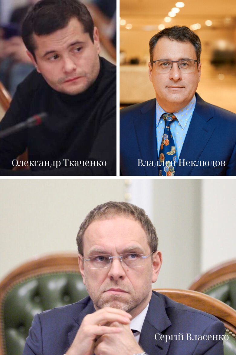 Олександр Ткаченко, Владлен Неклюдов, Сергій Власенко