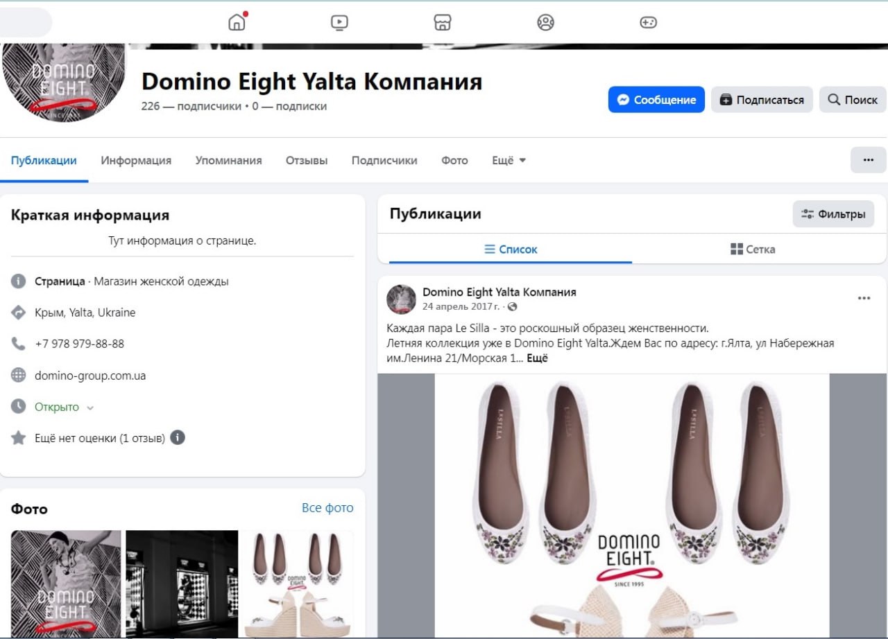Domino Eight, Ялта