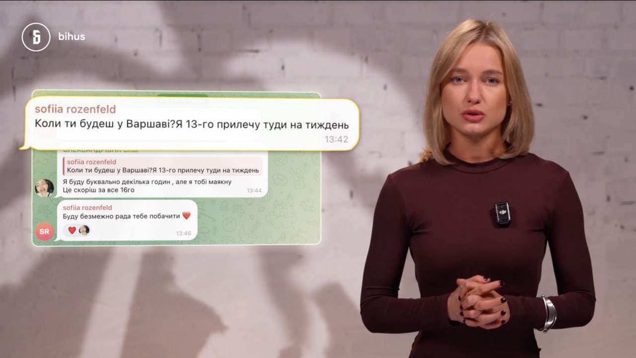 Юрій Камельчук, Бігус