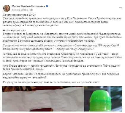 Прострочені продукти від Сергія Нагорняка