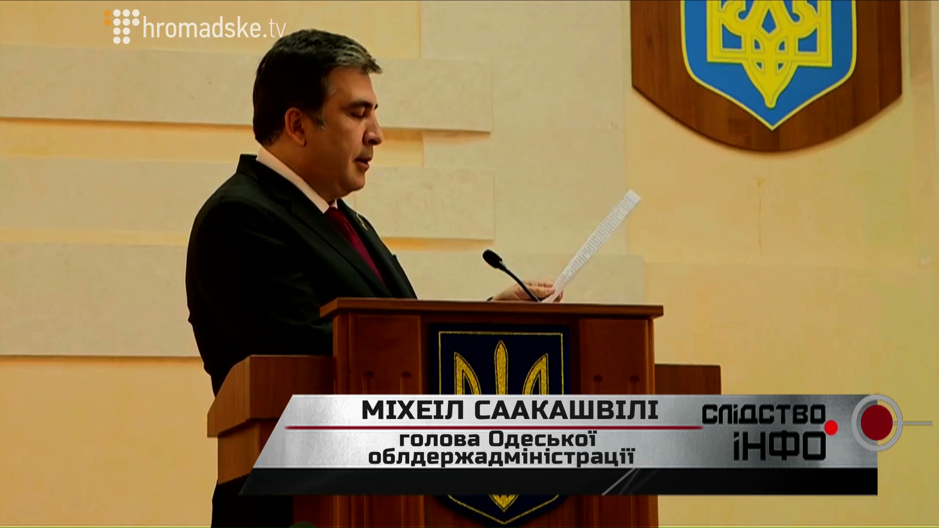 ODESSA_MYTNICIA_screen 4