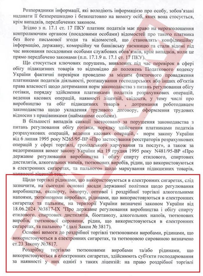 Головком, запит, електронні сигарети