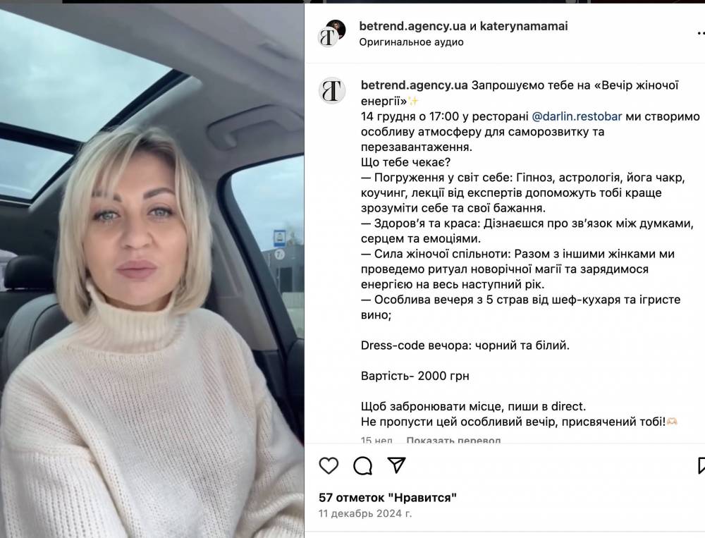 Be Trend, Катерина Мамай