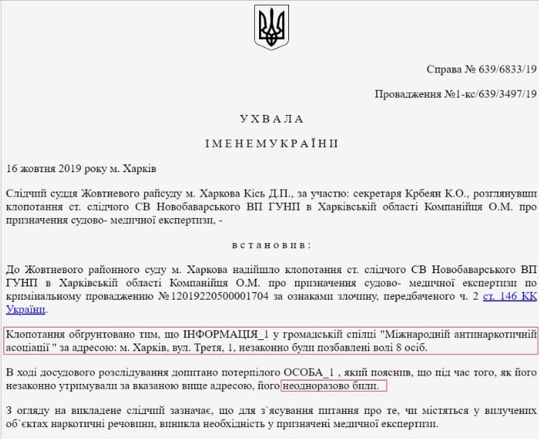 Катування, наркотики, секретарка Зеленського. Нові факти про скандального екс-заступника голови МВС Гогіашвілі