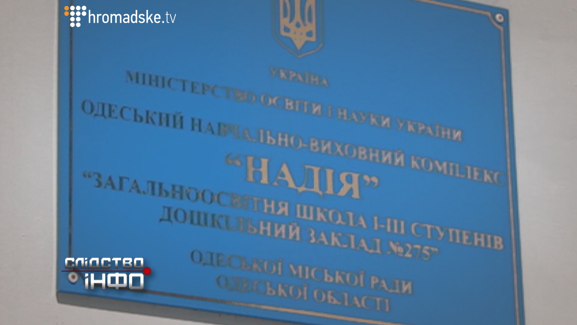 SHKOLA_po_ODESSki_1