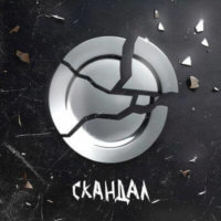 скандал, Віталій Басараба