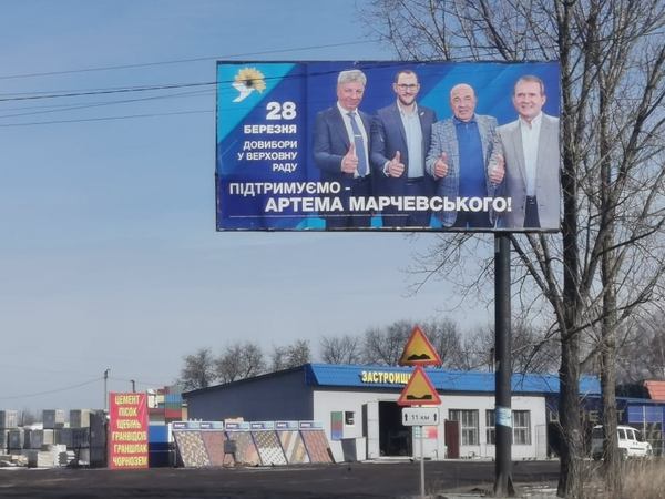 Артем Марчевський, вибори