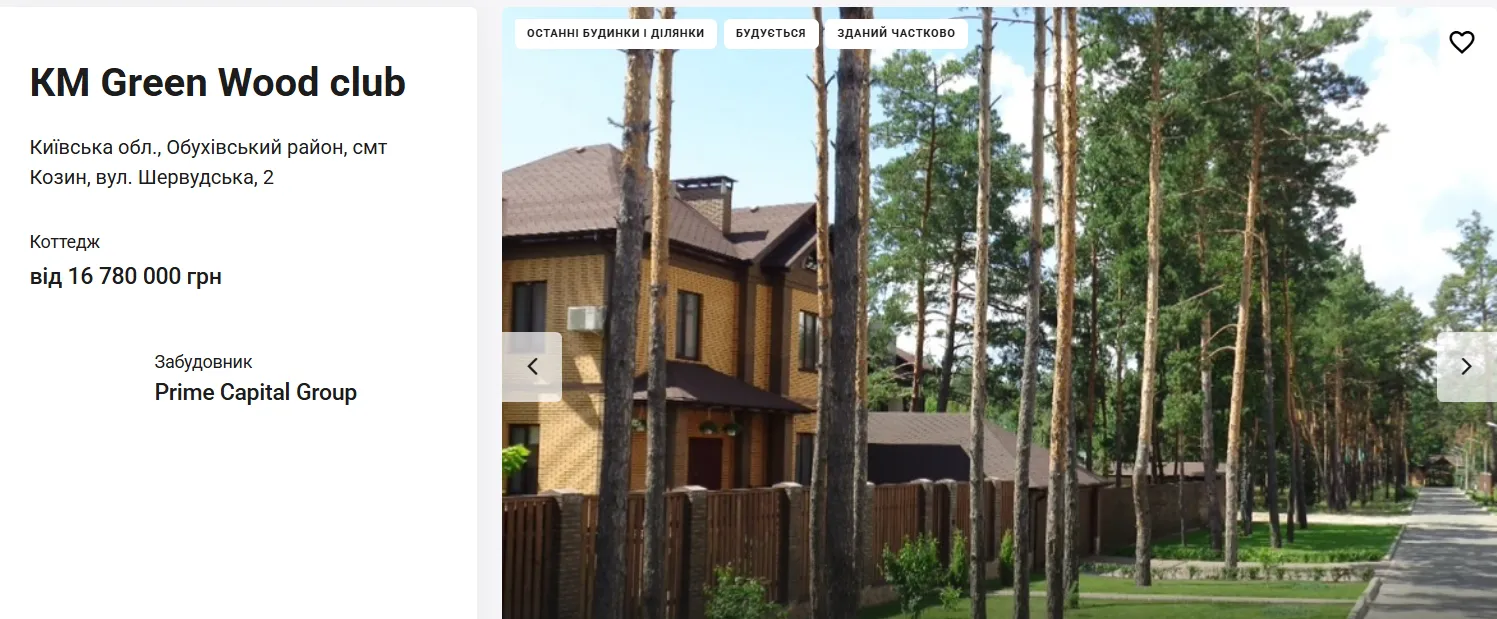 Green Wood Club, Олександр Маріковський, будинок