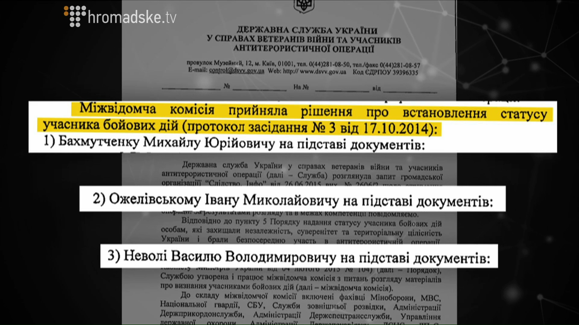 INTERPOL_screen 6