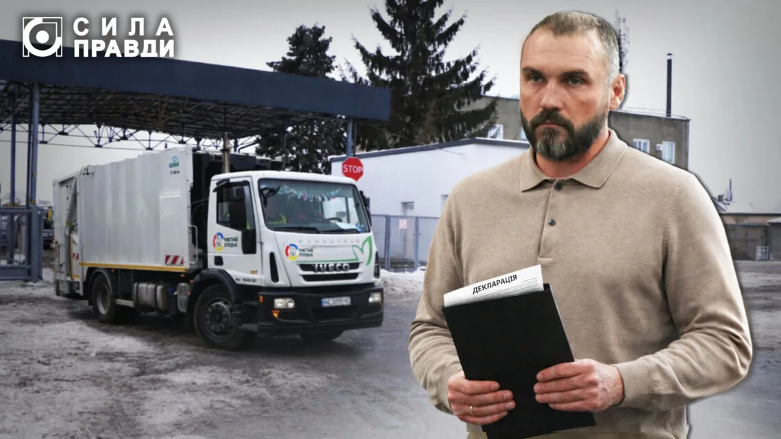 Луцькспецкомунтранс, Володимир Марценюк, фундук, плантації, Луцьк
