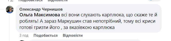 Олександр Маркушин VS Володимир Карплюк: розбирання Ірпіня