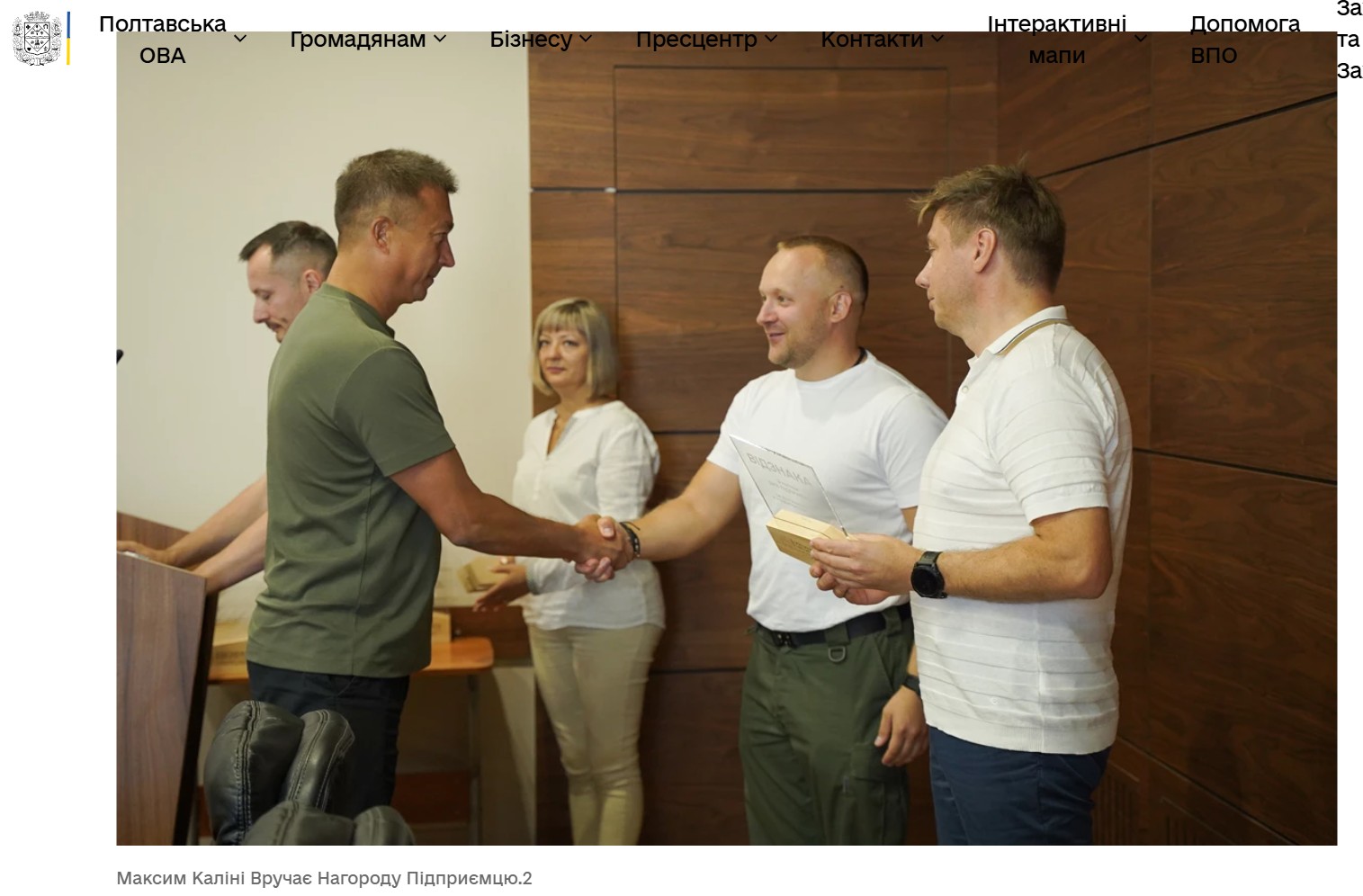 Воаліслав Руденко, Максим Калінін, нагорода, Полтавська ОДА