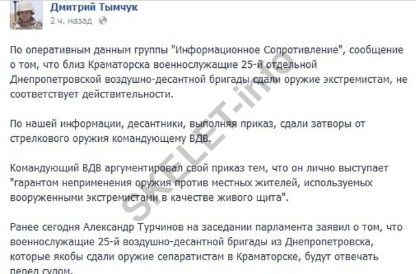 Дмитро Тимчук. На кого працює українська армія? 