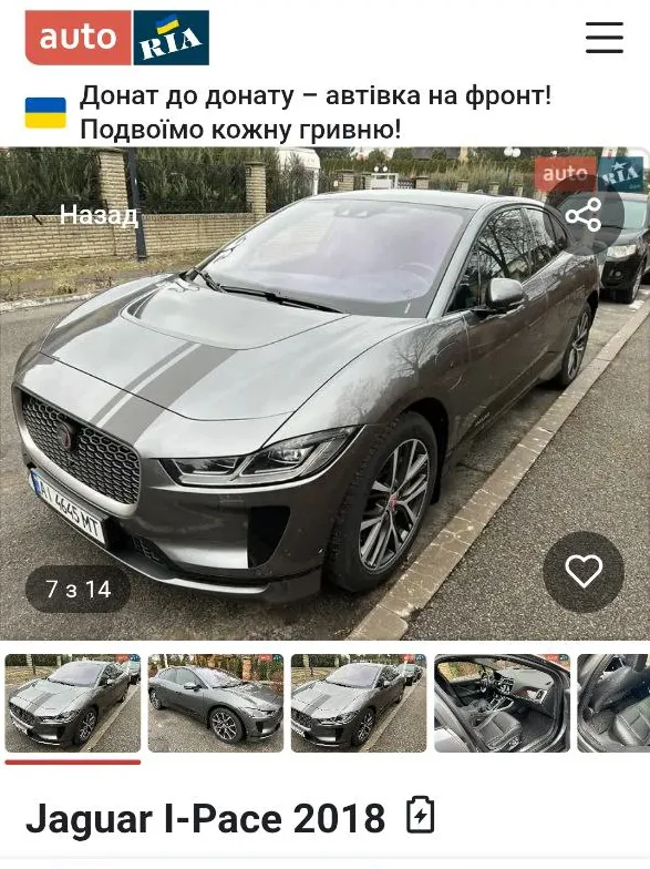 JAGUAR I-PACE, Ігор Смаглюк