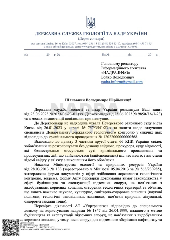 Більце-Волико-Угерське ПДГ