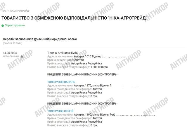 Василь Толстунов, Сергій Толстунов