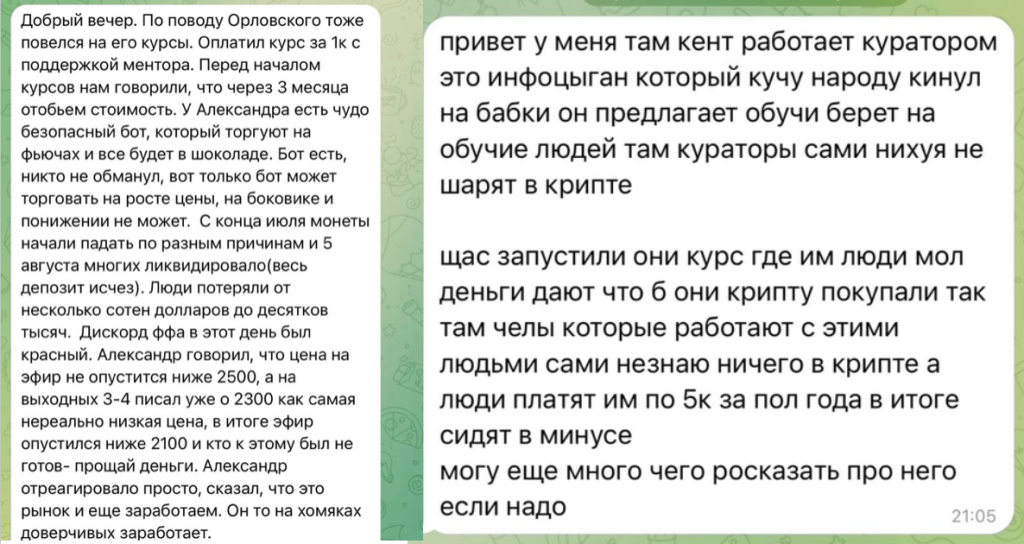 Financial Freedom Academy, відгуки