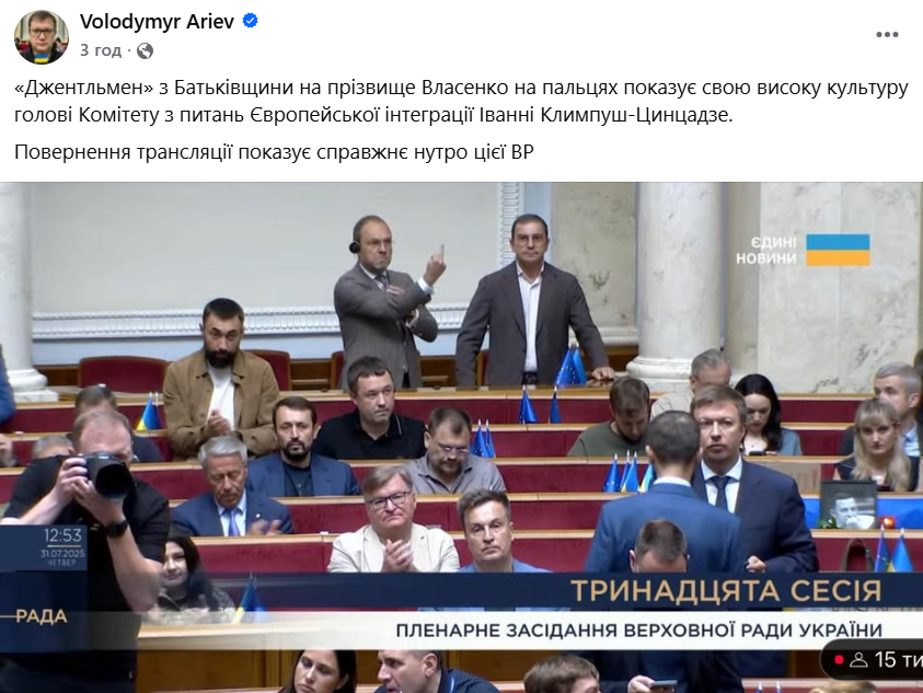 Володимир Ар'єв, Іванна Клімпуш-Цинцадзе, Сергій Власенко, фак