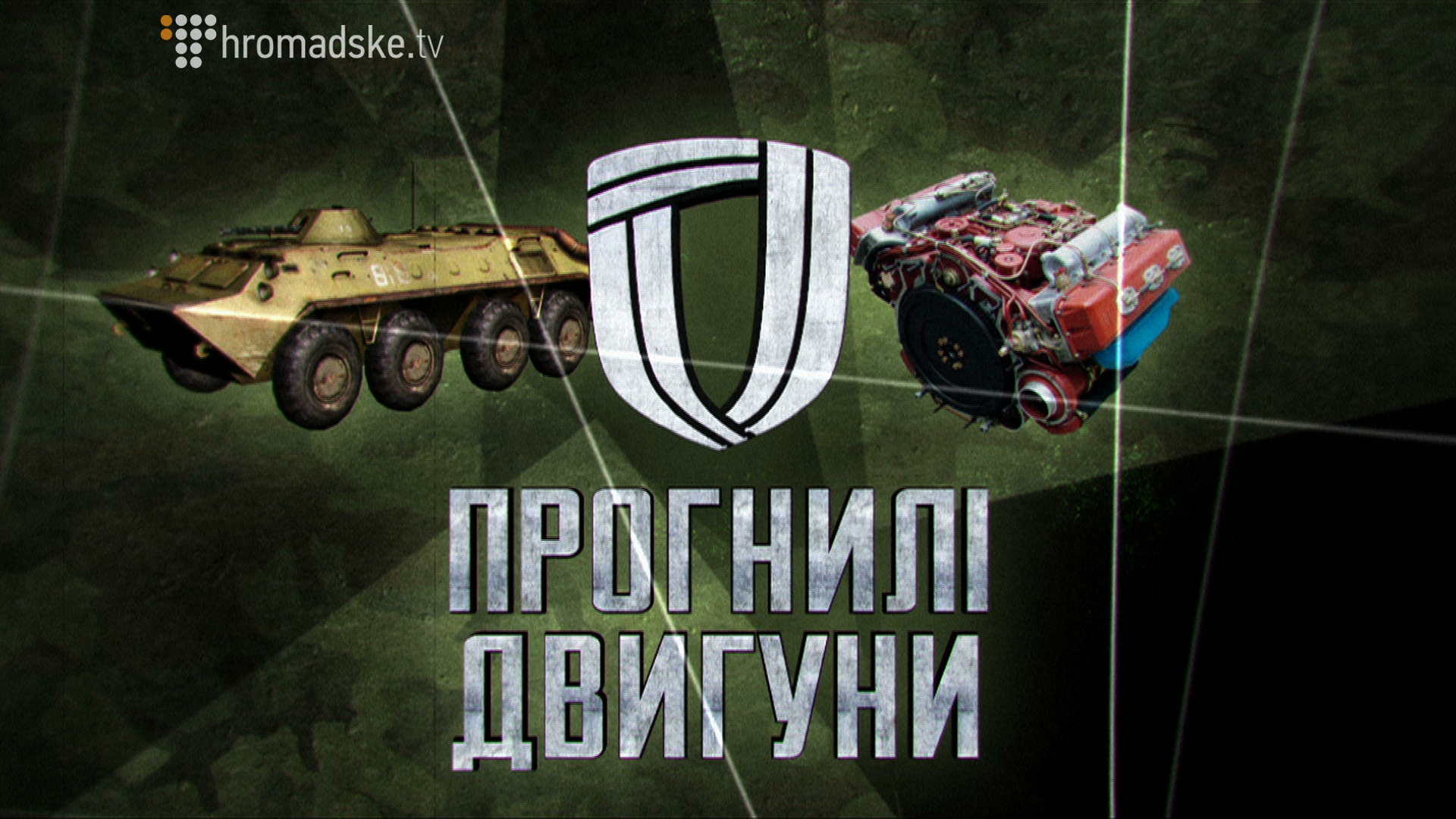Ykroboronprom_screen 28