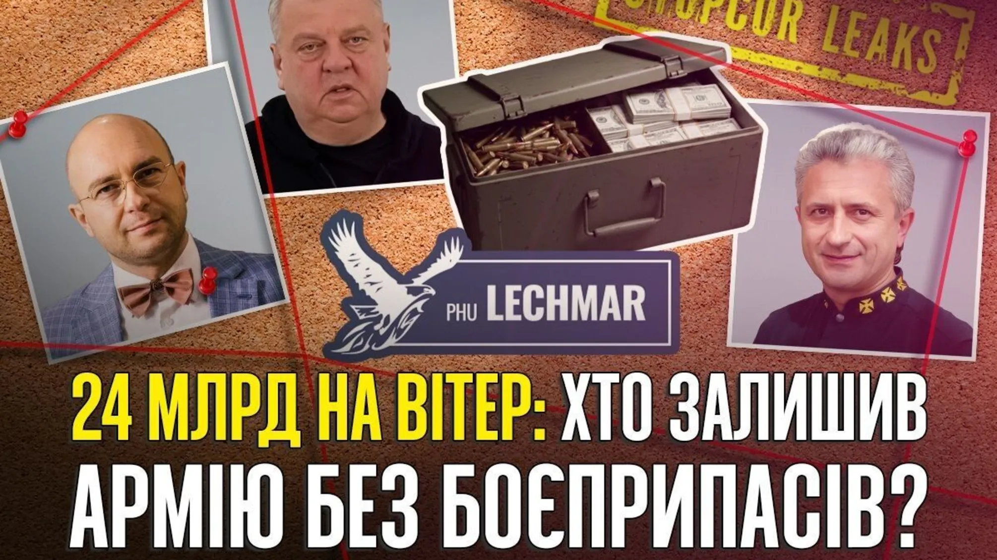 Олексій Хорошаєв, Олександр Лієв, Сергій Дейнеко, Лехмар, Лехмар, Львівський арсенал