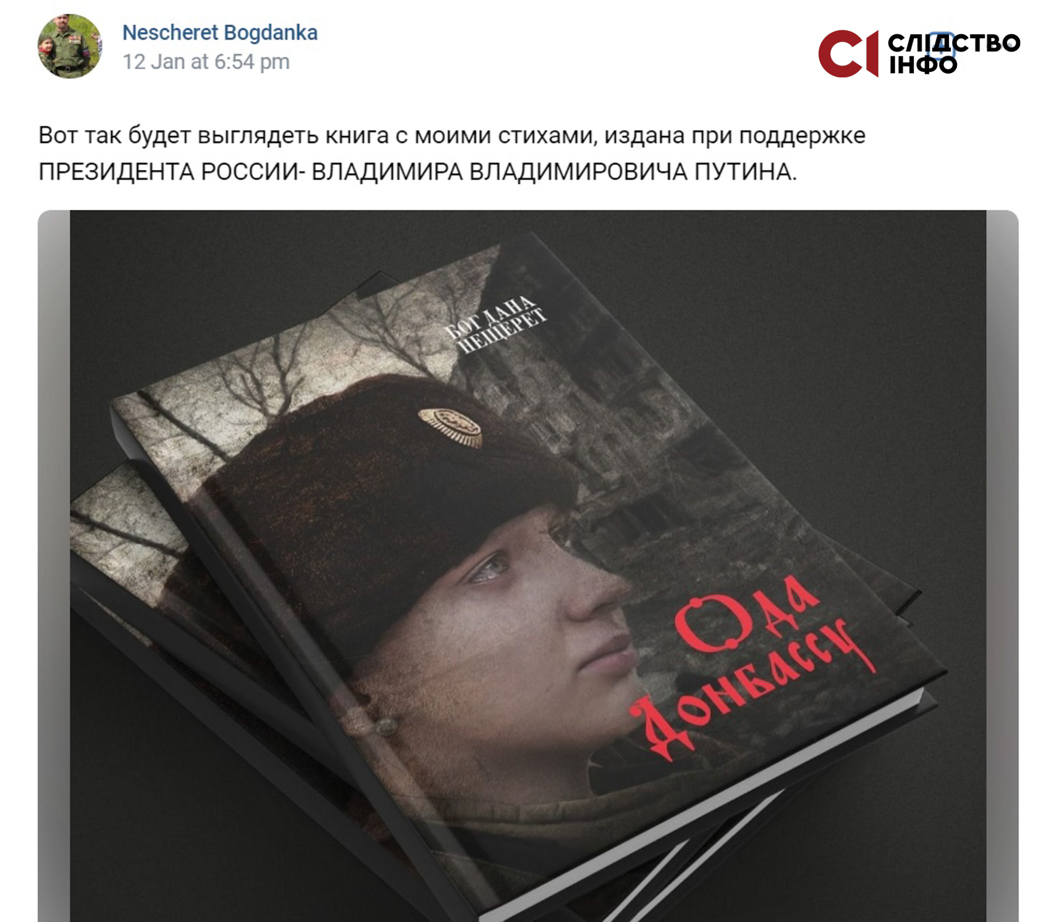 На фото одна на одній лежать три однакові книжки. На обкладинці 16-річна дівчинка у воєнній зимовій шапці дивиться в бік. Фото в темних тонах.