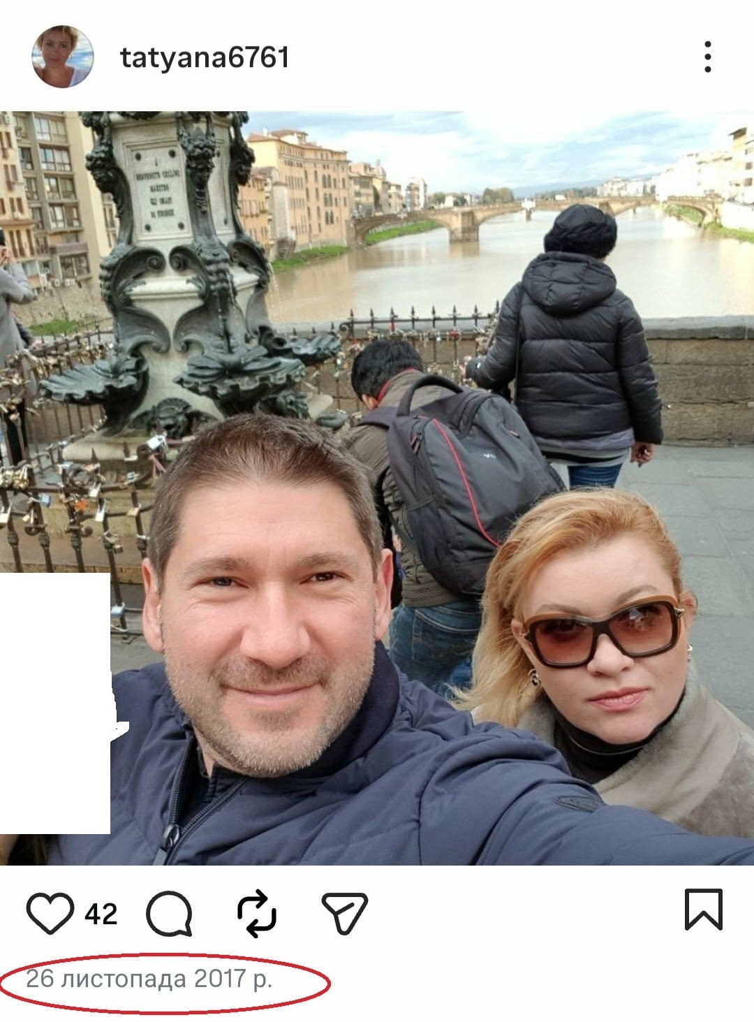 Тетяна Матвєєва, Олександр Матвєєв, шлюб