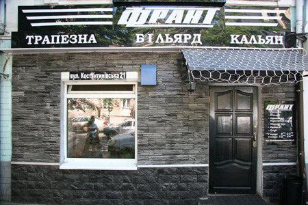 кафе Франт, Київ, де Микола Тищенко вбив людину