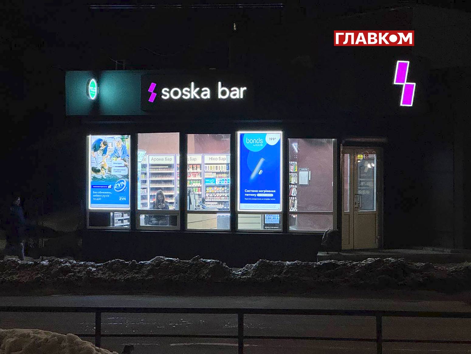 обшуки в Soska Ваг