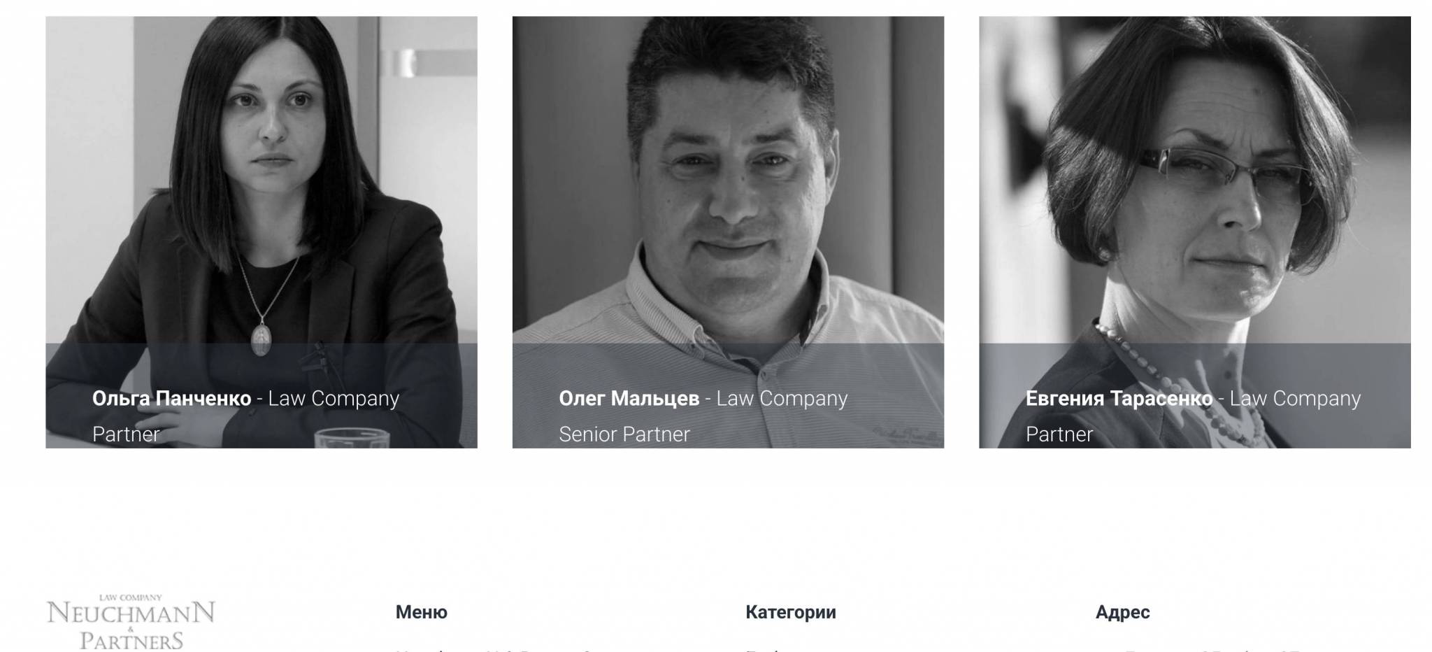 NeuchmanN & PartnerS, медіа-мережа, Ольга Панченко, Олег Мальцев, Євгенія Тарасенко